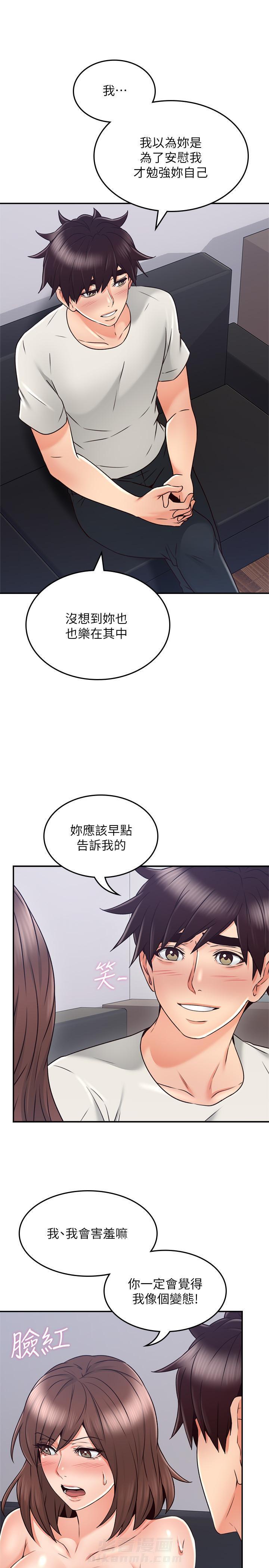 《偏离日常》漫画最新章节第81话 81免费下拉式在线观看章节第【4】张图片