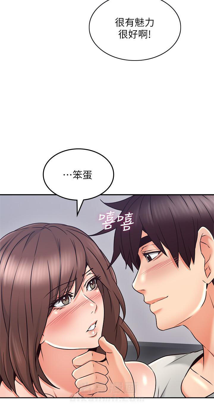 《偏离日常》漫画最新章节第81话 81免费下拉式在线观看章节第【1】张图片