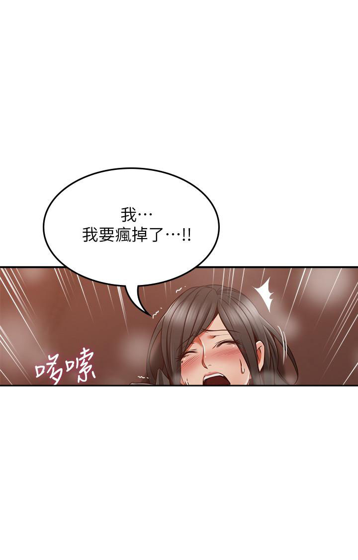 《偏离日常》漫画最新章节第84话 84免费下拉式在线观看章节第【12】张图片