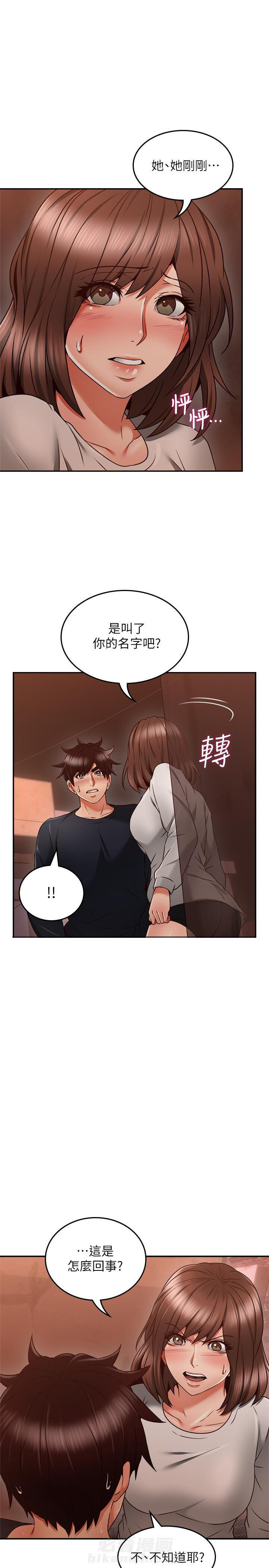 《偏离日常》漫画最新章节第84话 84免费下拉式在线观看章节第【8】张图片