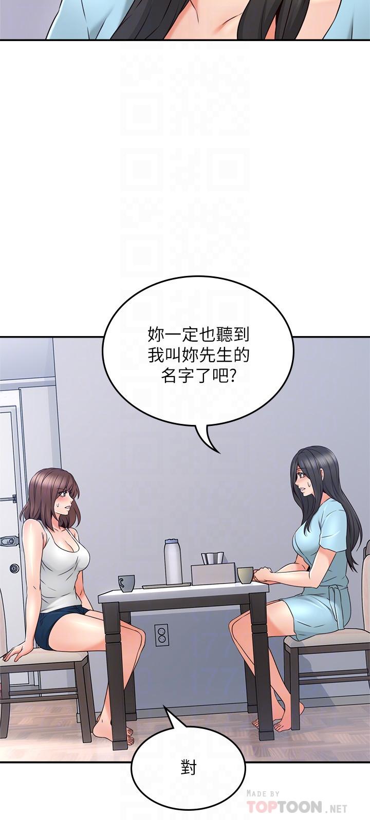 《偏离日常》漫画最新章节第85话 85免费下拉式在线观看章节第【1】张图片