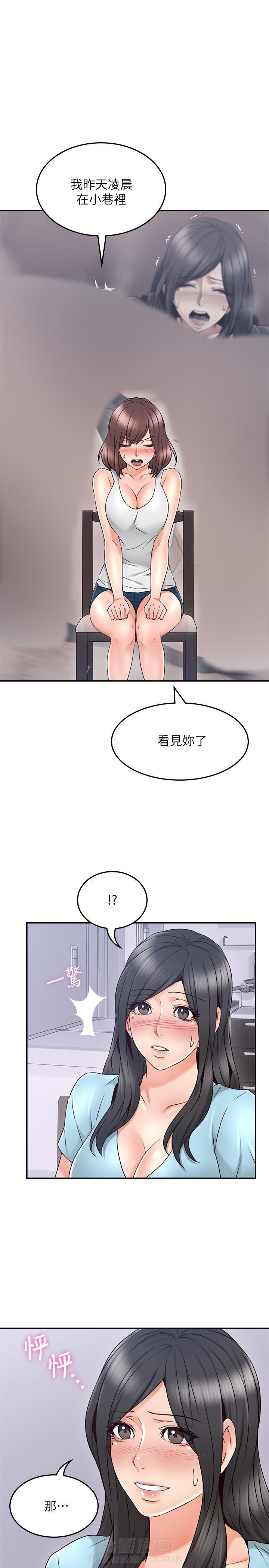 《偏离日常》漫画最新章节第85话 85免费下拉式在线观看章节第【2】张图片