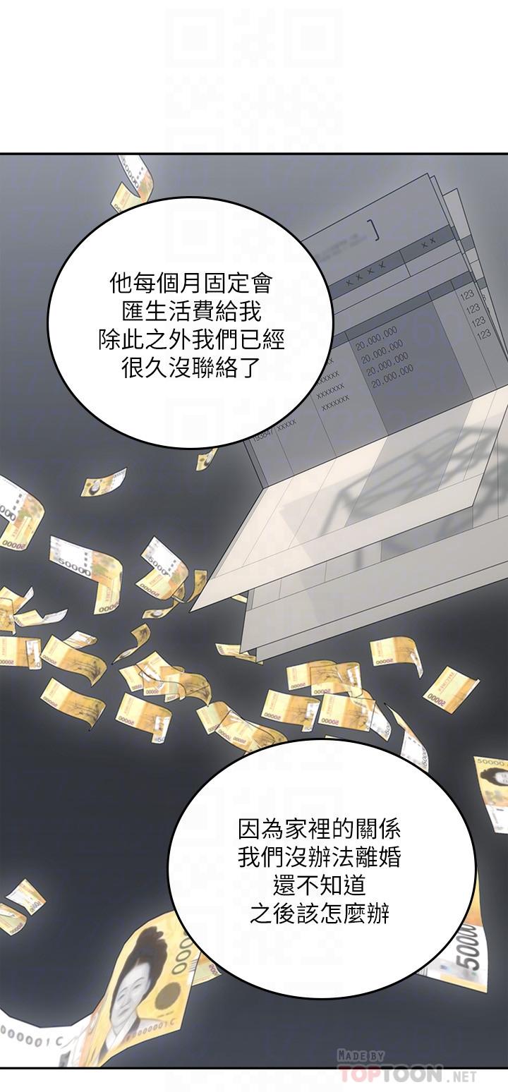 《偏离日常》漫画最新章节第85话 85免费下拉式在线观看章节第【5】张图片