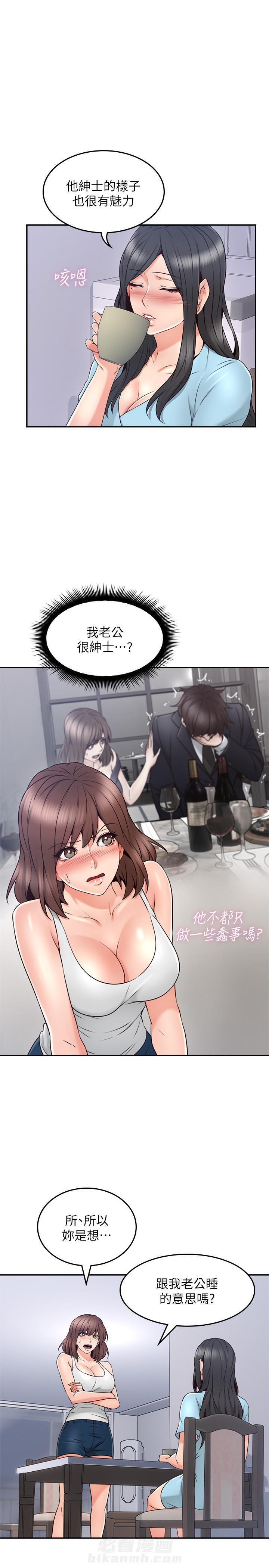 《偏离日常》漫画最新章节第86话 86免费下拉式在线观看章节第【2】张图片