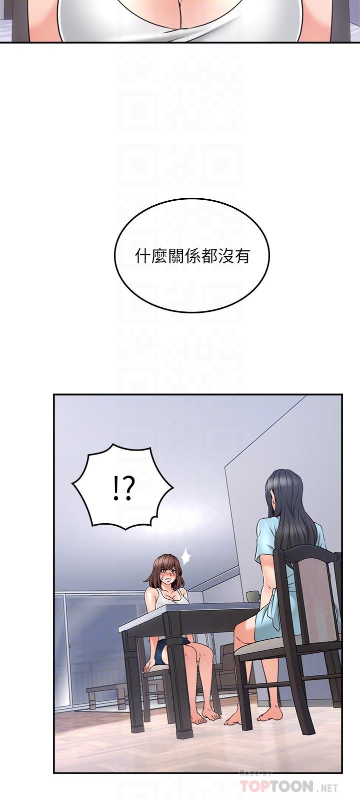 《偏离日常》漫画最新章节第86话 86免费下拉式在线观看章节第【7】张图片