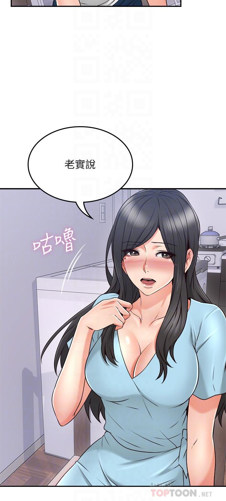 《偏离日常》漫画最新章节第86话 86免费下拉式在线观看章节第【5】张图片