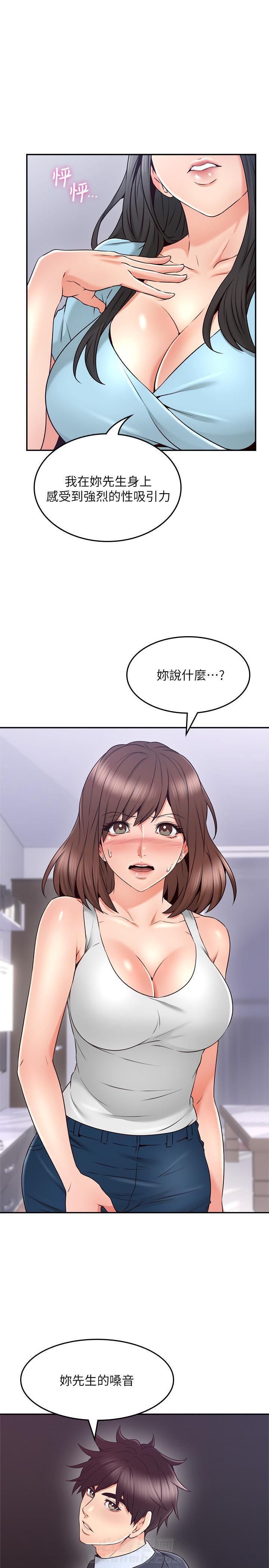 《偏离日常》漫画最新章节第86话 86免费下拉式在线观看章节第【4】张图片