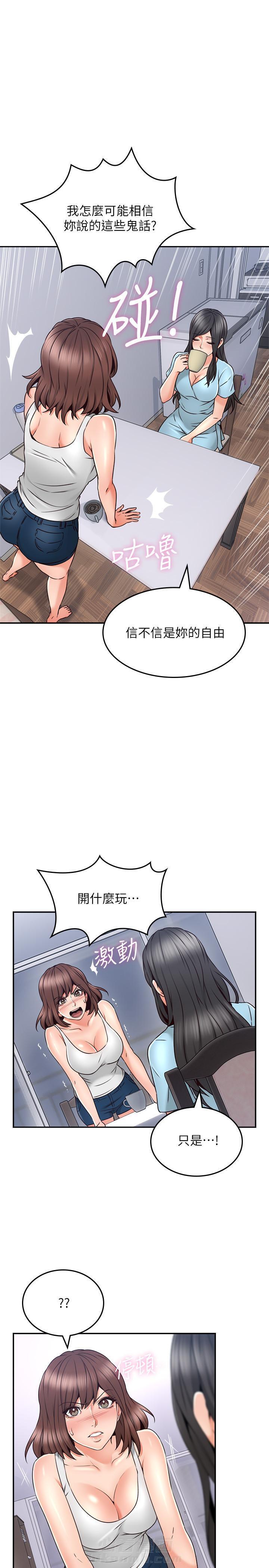 《偏离日常》漫画最新章节第86话 86免费下拉式在线观看章节第【6】张图片