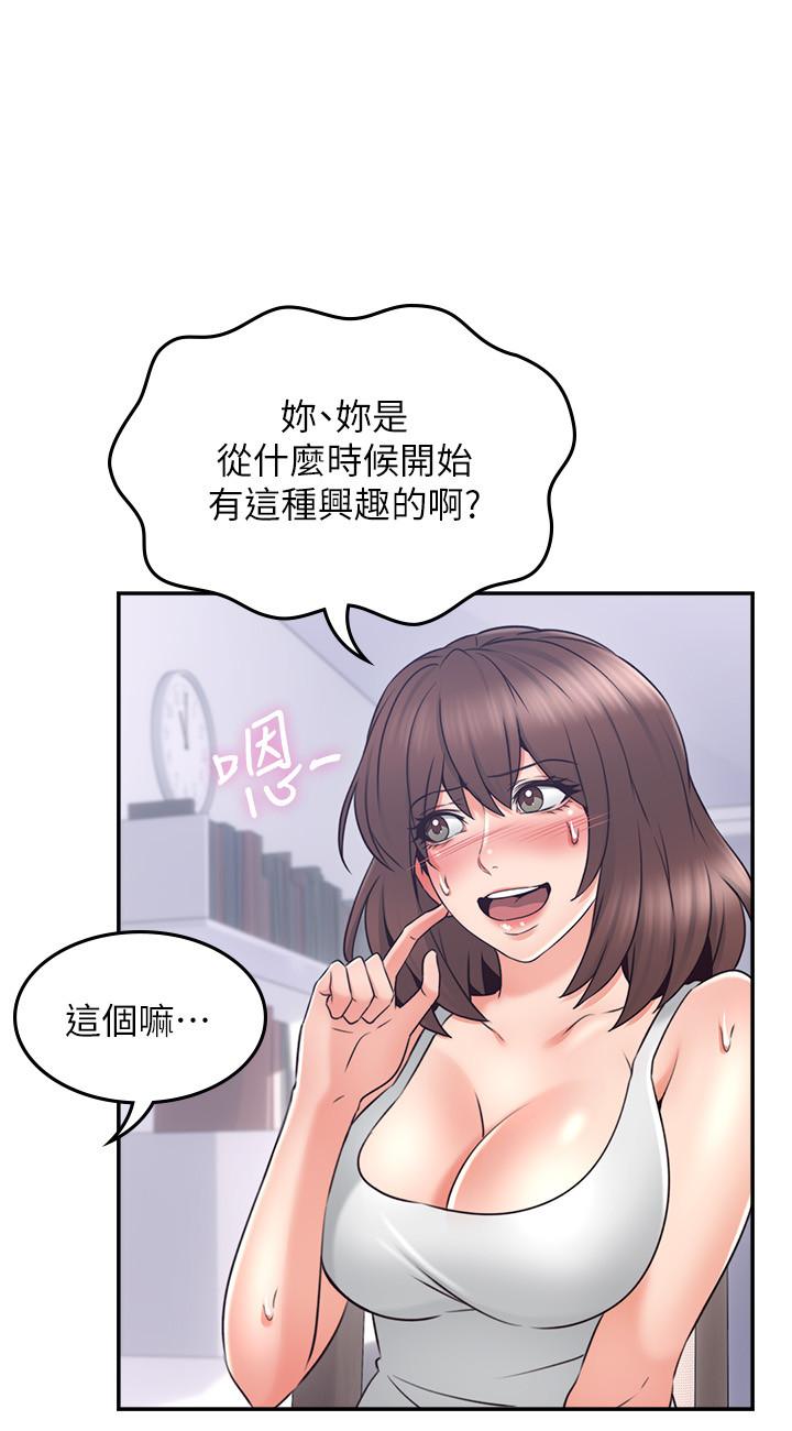 《偏离日常》漫画最新章节第87话 87免费下拉式在线观看章节第【3】张图片