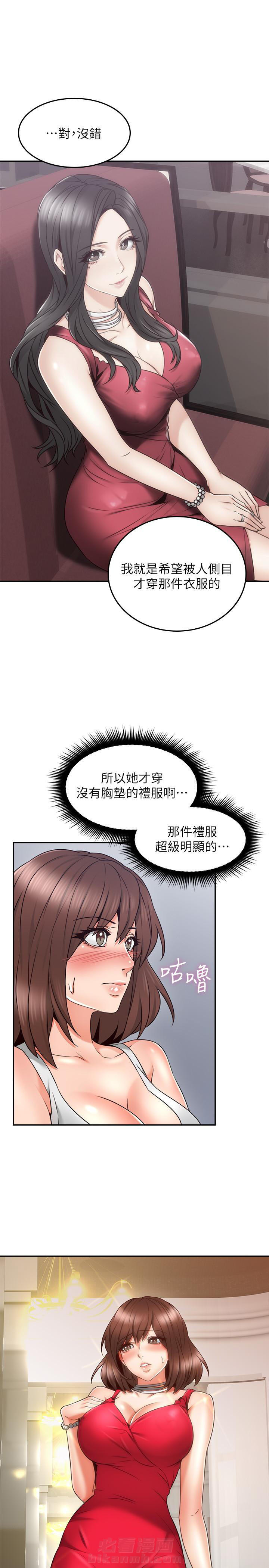 《偏离日常》漫画最新章节第87话 87免费下拉式在线观看章节第【6】张图片