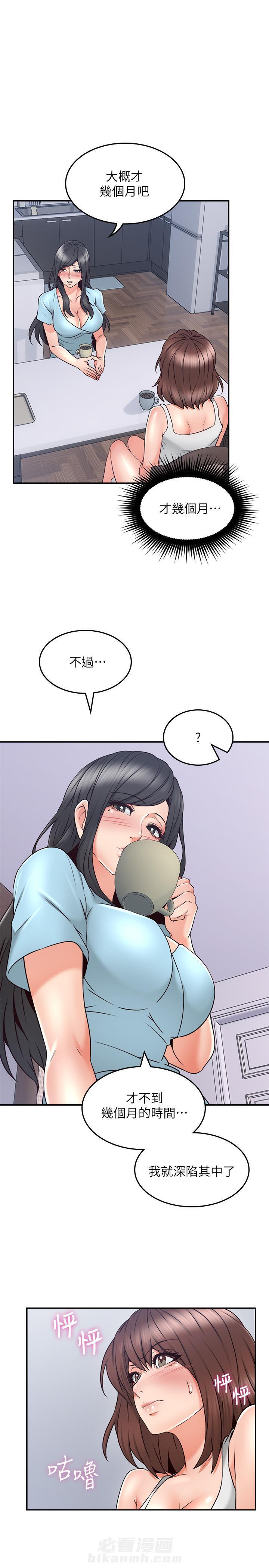 《偏离日常》漫画最新章节第87话 87免费下拉式在线观看章节第【2】张图片