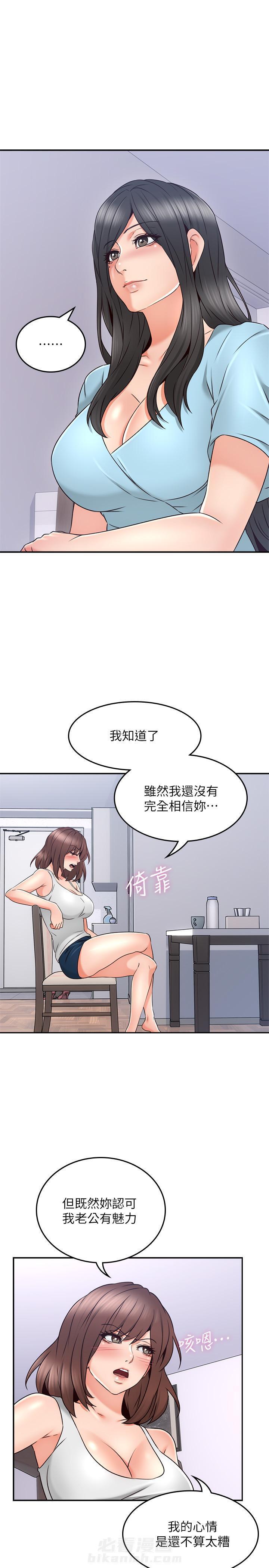 《偏离日常》漫画最新章节第87话 87免费下拉式在线观看章节第【8】张图片