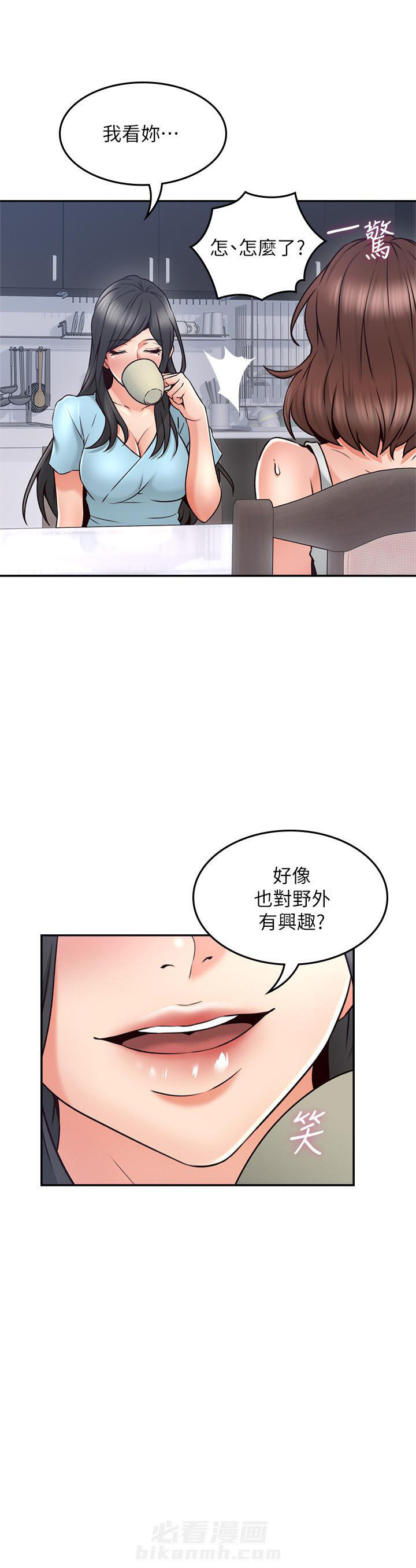 《偏离日常》漫画最新章节第87话 87免费下拉式在线观看章节第【1】张图片