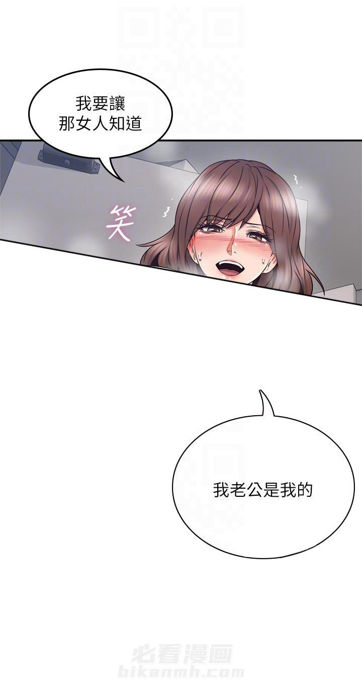 《偏离日常》漫画最新章节第89话 89免费下拉式在线观看章节第【5】张图片