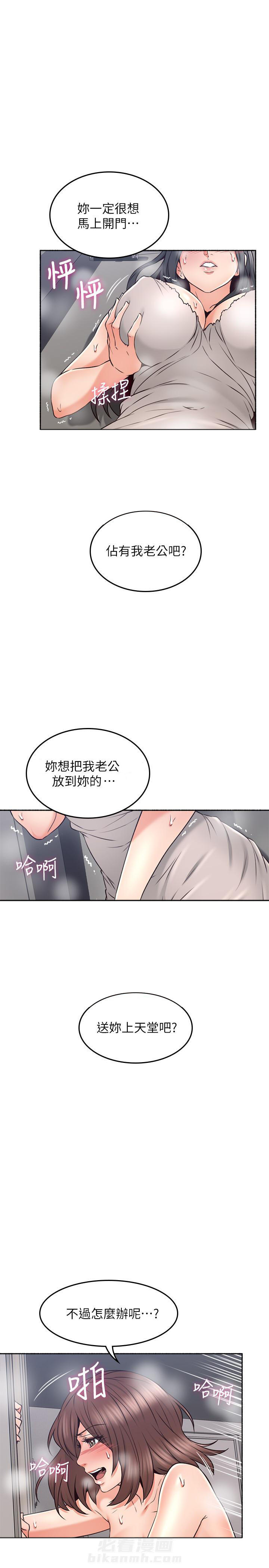 《偏离日常》漫画最新章节第90话 90免费下拉式在线观看章节第【5】张图片