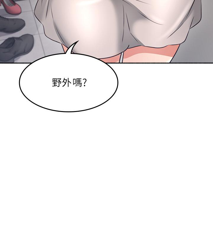 《偏离日常》漫画最新章节第91话 91免费下拉式在线观看章节第【1】张图片