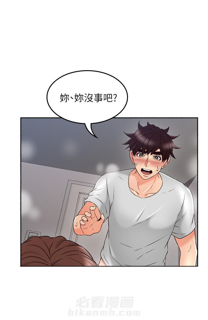 《偏离日常》漫画最新章节第91话 91免费下拉式在线观看章节第【8】张图片