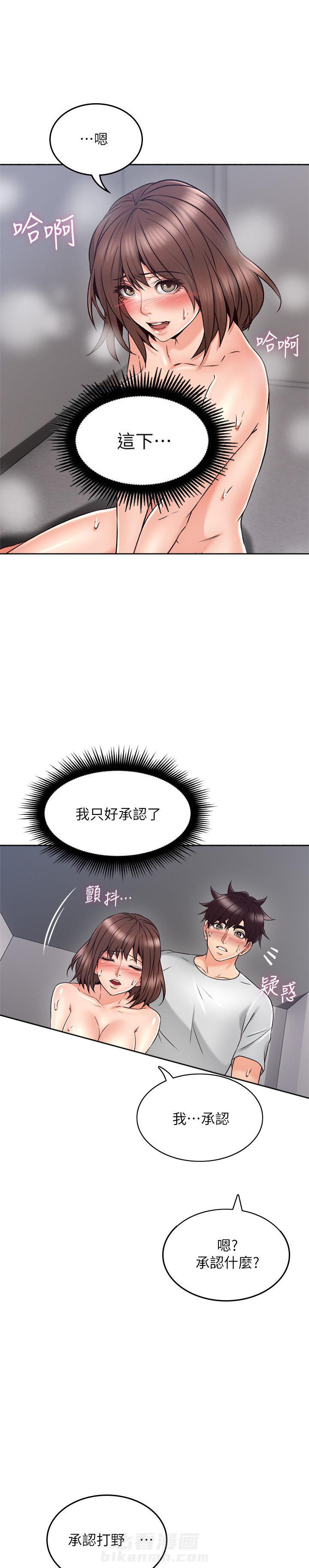 《偏离日常》漫画最新章节第91话 91免费下拉式在线观看章节第【7】张图片