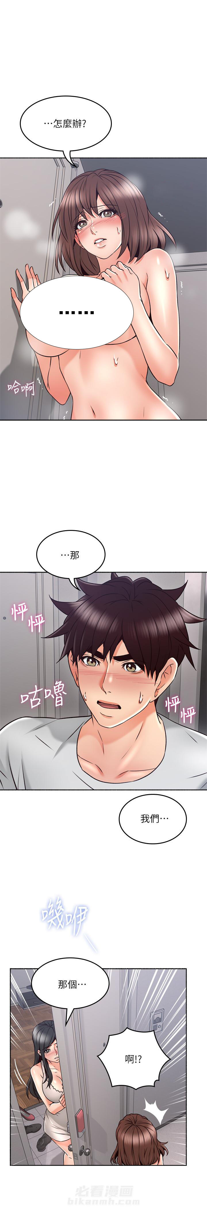 《偏离日常》漫画最新章节第91话 91免费下拉式在线观看章节第【5】张图片