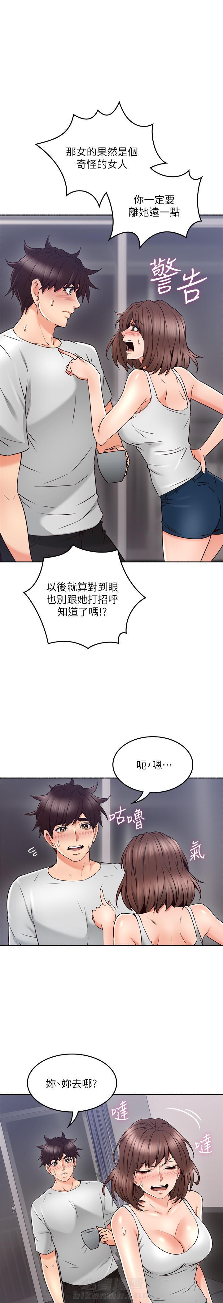 《偏离日常》漫画最新章节第93话 93免费下拉式在线观看章节第【7】张图片