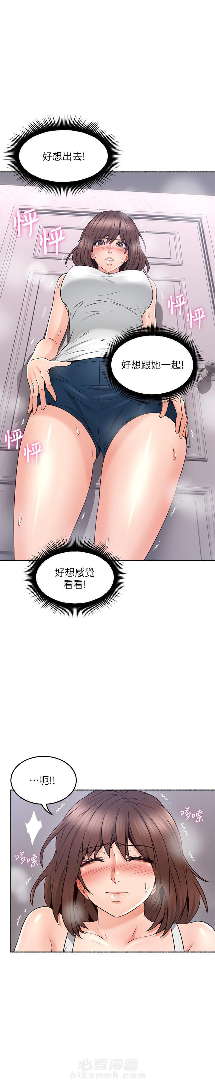 《偏离日常》漫画最新章节第93话 93免费下拉式在线观看章节第【1】张图片