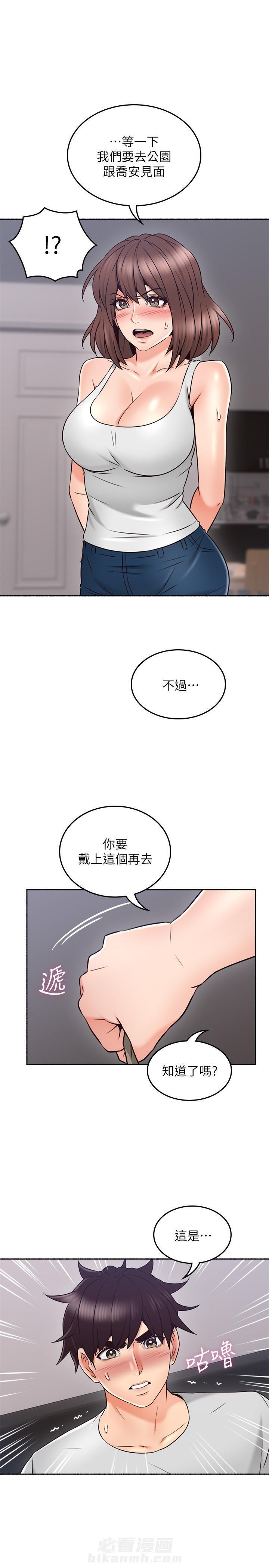 《偏离日常》漫画最新章节第94话 94免费下拉式在线观看章节第【5】张图片