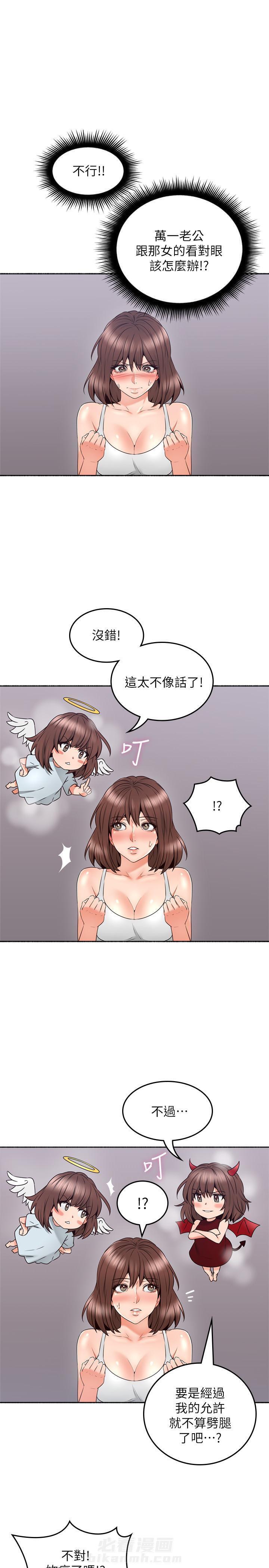 《偏离日常》漫画最新章节第94话 94免费下拉式在线观看章节第【9】张图片