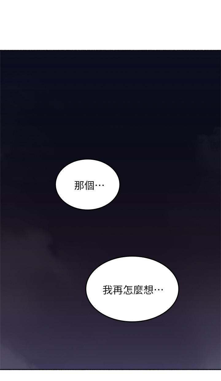 《偏离日常》漫画最新章节第94话 94免费下拉式在线观看章节第【4】张图片