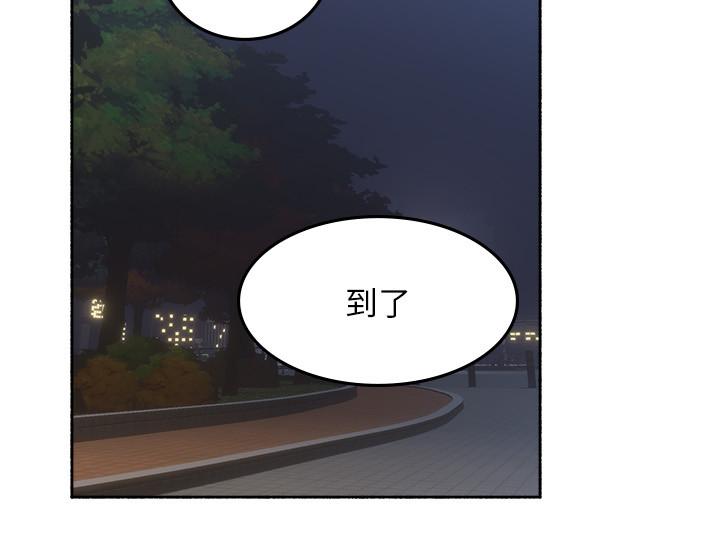 《偏离日常》漫画最新章节第94话 94免费下拉式在线观看章节第【2】张图片