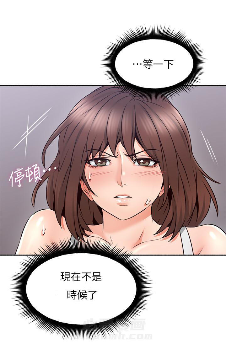 《偏离日常》漫画最新章节第94话 94免费下拉式在线观看章节第【12】张图片