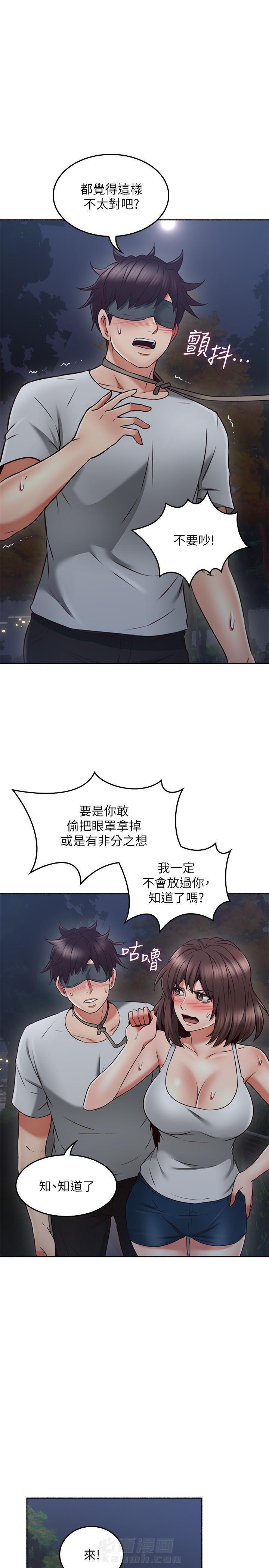 《偏离日常》漫画最新章节第94话 94免费下拉式在线观看章节第【3】张图片