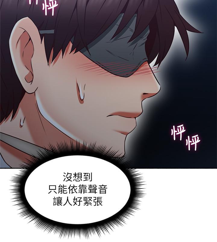 《偏离日常》漫画最新章节第95话 95免费下拉式在线观看章节第【7】张图片