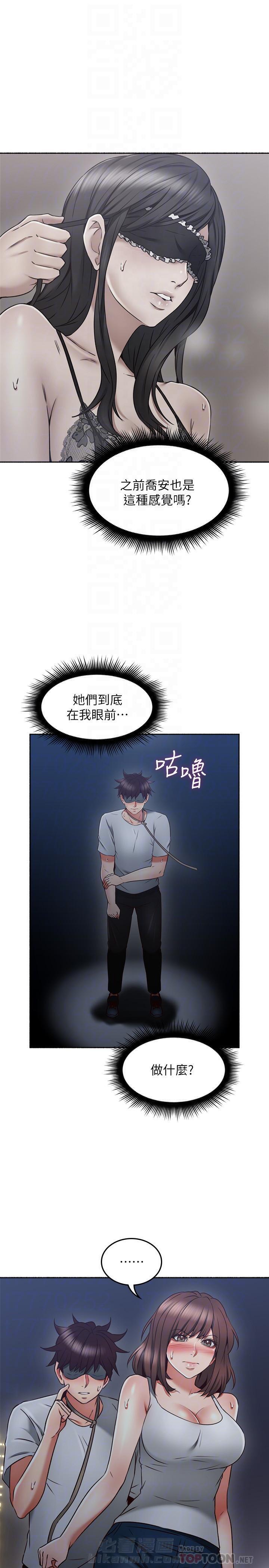 《偏离日常》漫画最新章节第95话 95免费下拉式在线观看章节第【6】张图片