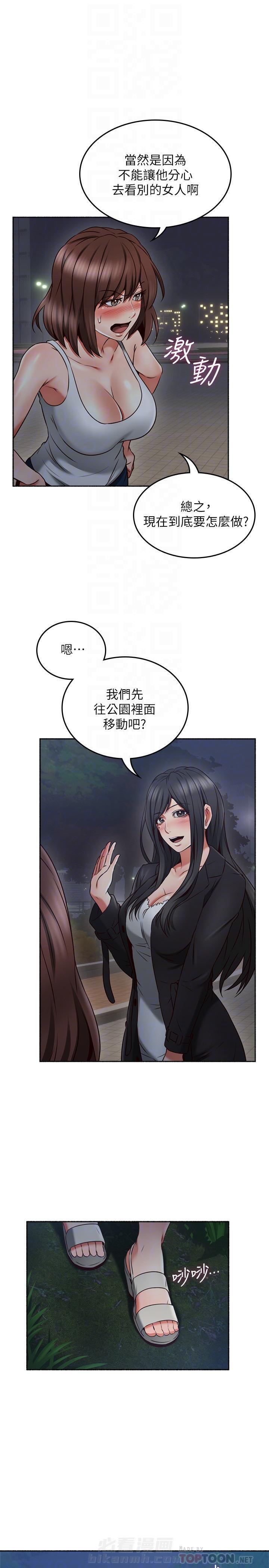 《偏离日常》漫画最新章节第95话 95免费下拉式在线观看章节第【4】张图片