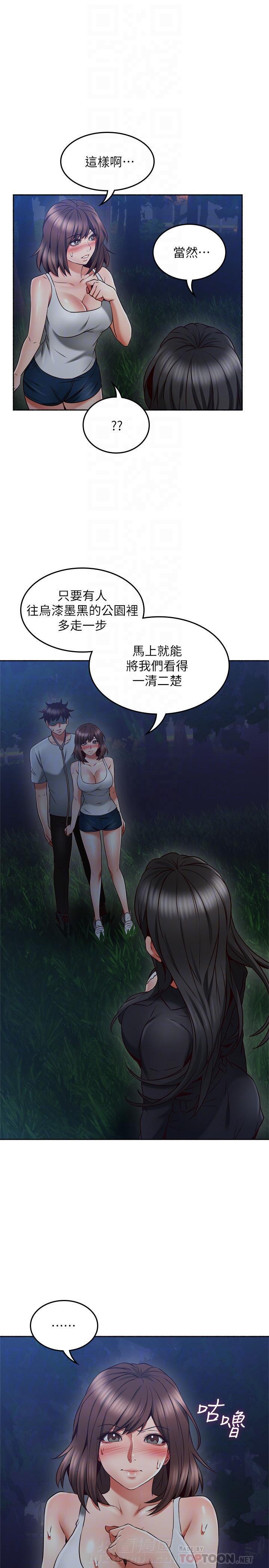 《偏离日常》漫画最新章节第96话 96免费下拉式在线观看章节第【6】张图片