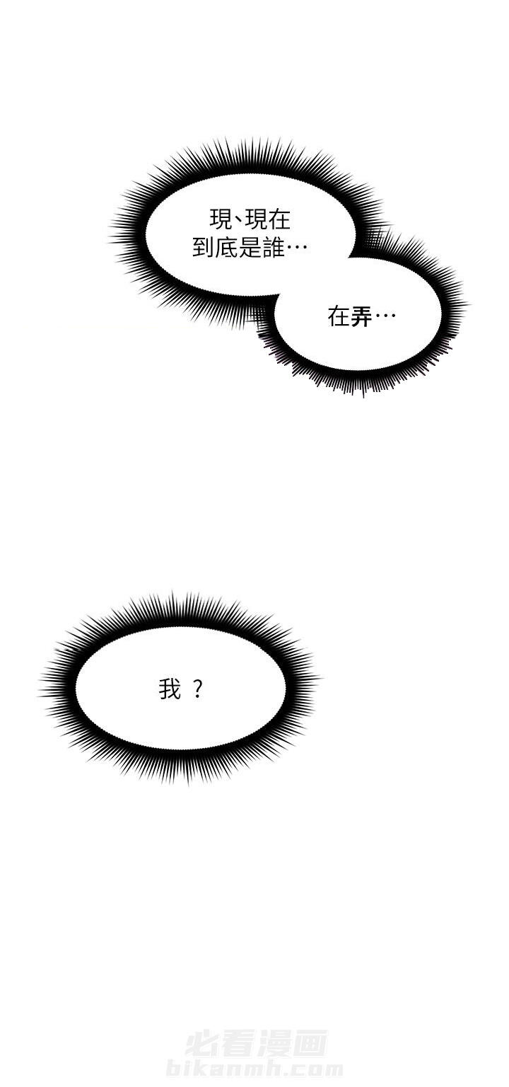 《偏离日常》漫画最新章节第98话 98免费下拉式在线观看章节第【1】张图片