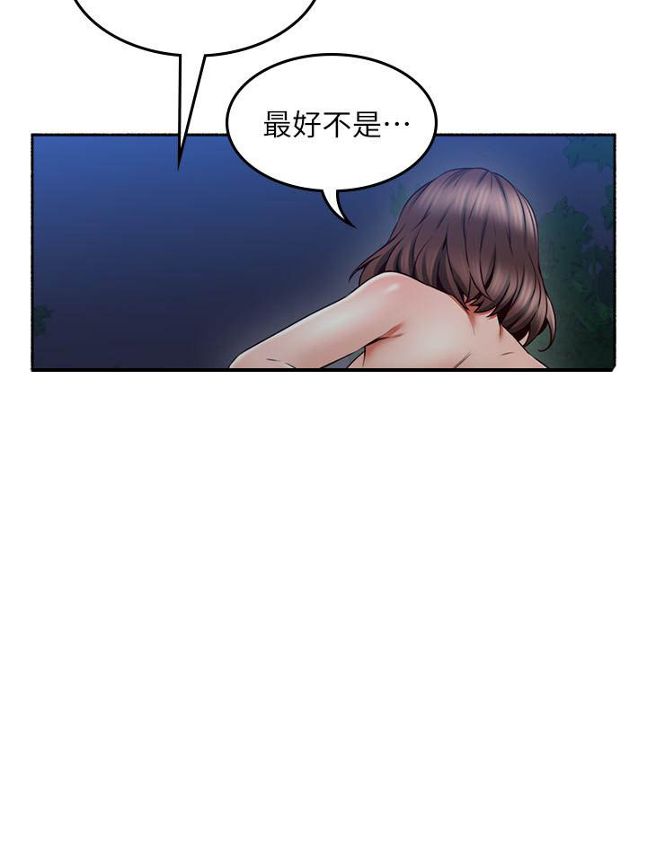 《偏离日常》漫画最新章节第100话 100免费下拉式在线观看章节第【1】张图片