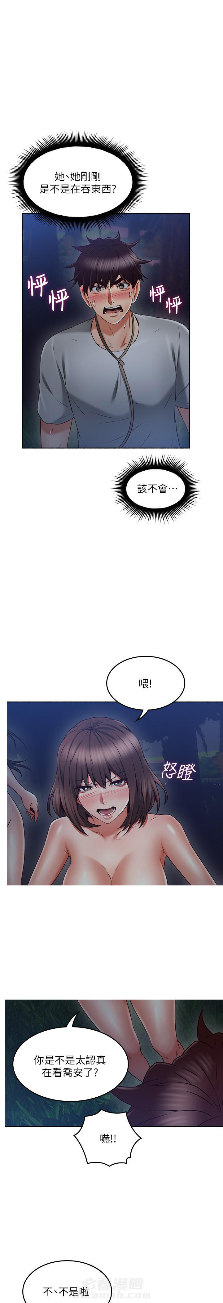 《偏离日常》漫画最新章节第100话 100免费下拉式在线观看章节第【2】张图片