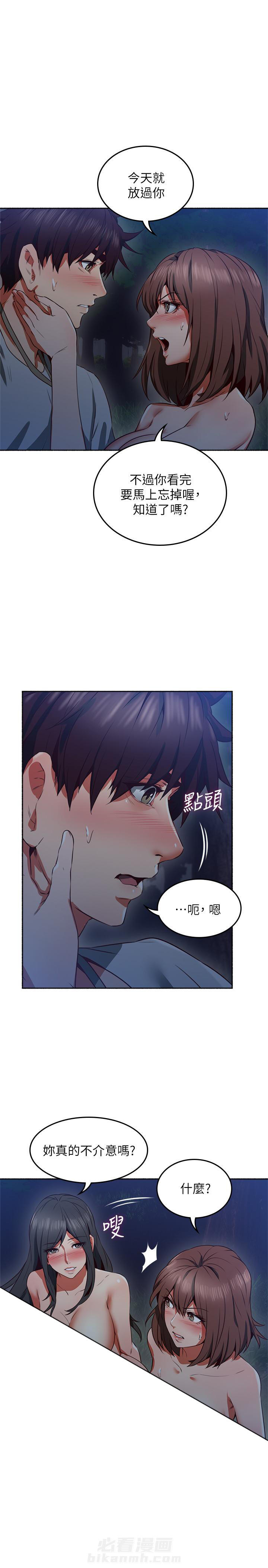 《偏离日常》漫画最新章节第101话 101免费下拉式在线观看章节第【6】张图片