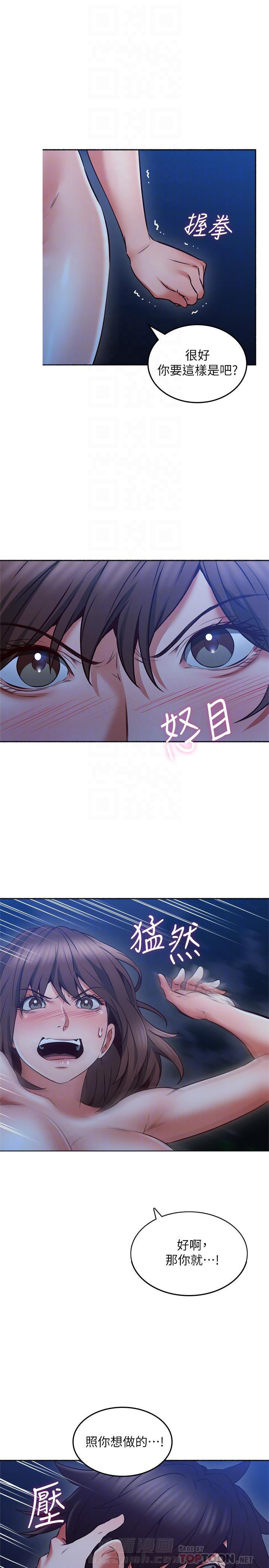 《偏离日常》漫画最新章节第104话 104免费下拉式在线观看章节第【7】张图片