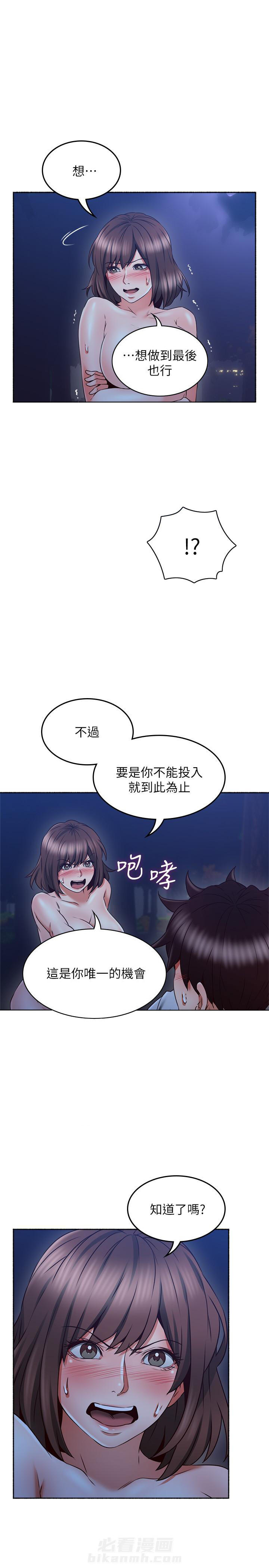 《偏离日常》漫画最新章节第104话 104免费下拉式在线观看章节第【3】张图片