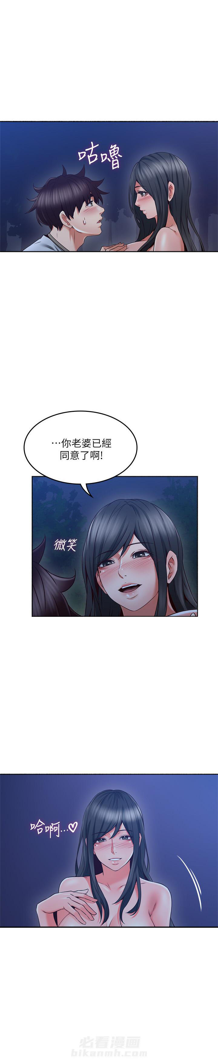 《偏离日常》漫画最新章节第104话 104免费下拉式在线观看章节第【1】张图片