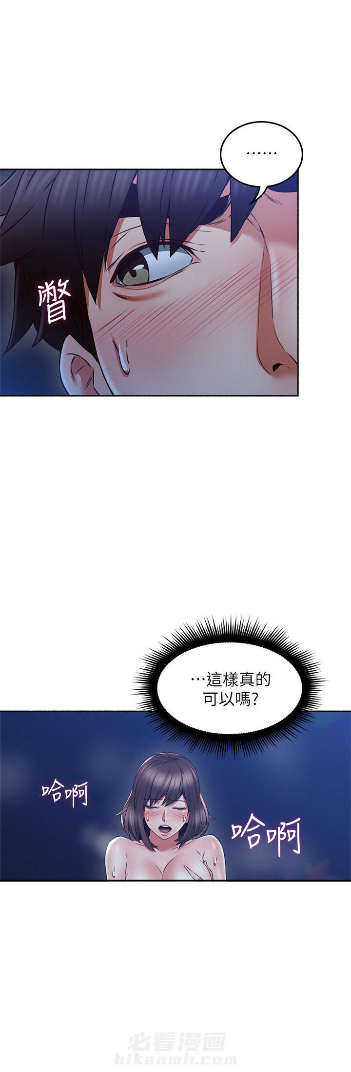 《偏离日常》漫画最新章节第106话 106免费下拉式在线观看章节第【6】张图片