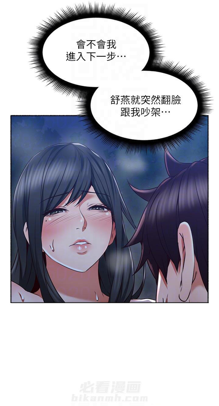 《偏离日常》漫画最新章节第106话 106免费下拉式在线观看章节第【5】张图片