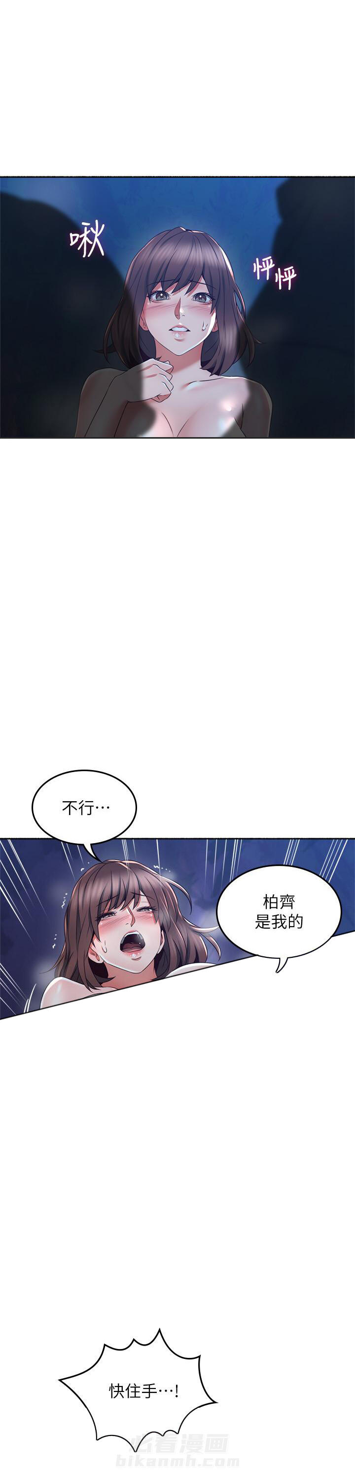 《偏离日常》漫画最新章节第107话 107免费下拉式在线观看章节第【3】张图片