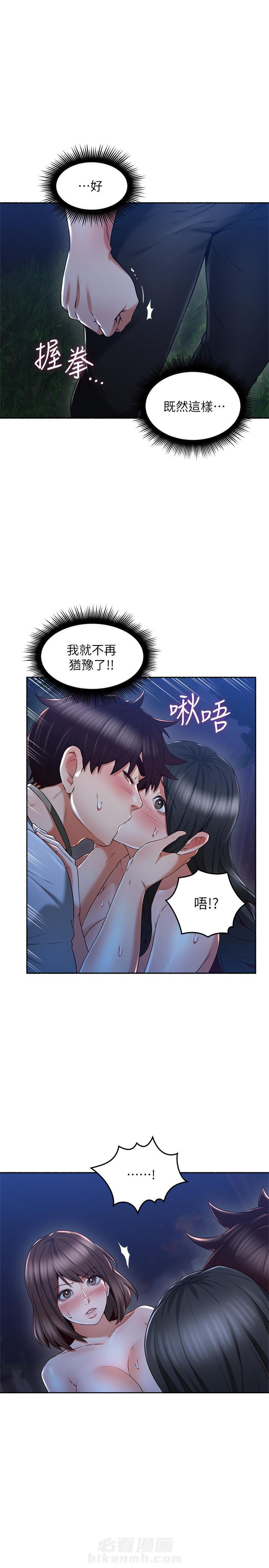 《偏离日常》漫画最新章节第107话 107免费下拉式在线观看章节第【8】张图片