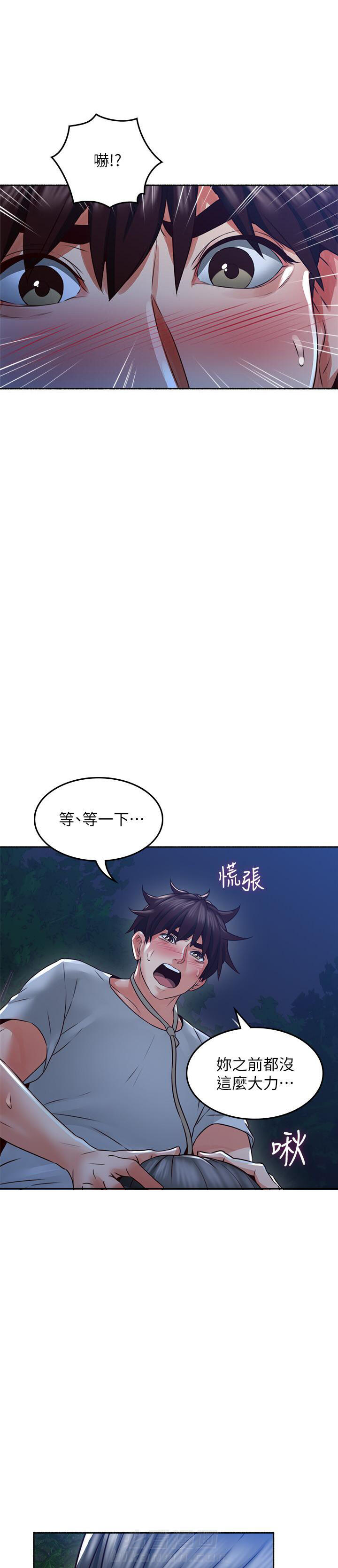 《偏离日常》漫画最新章节第108话 108免费下拉式在线观看章节第【3】张图片