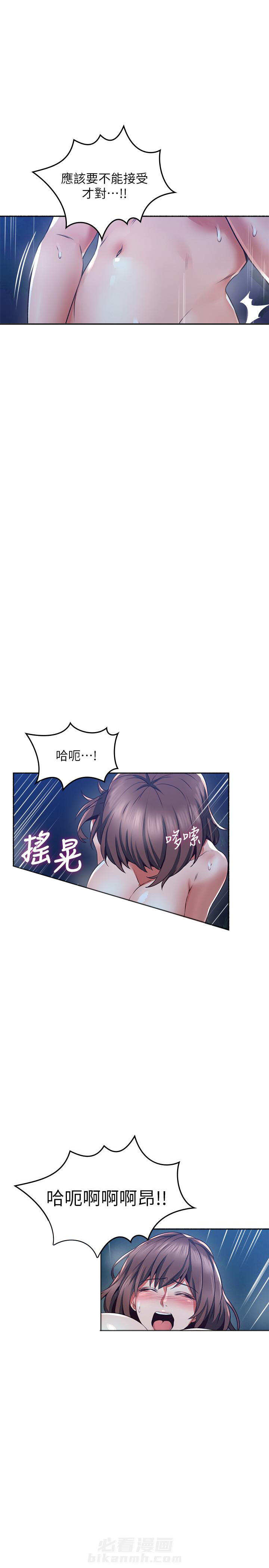 《偏离日常》漫画最新章节第108话 108免费下拉式在线观看章节第【7】张图片