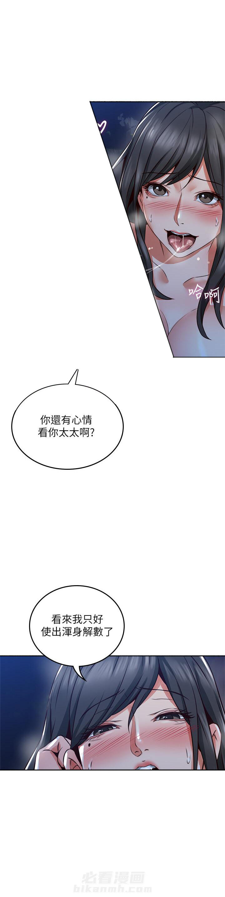 《偏离日常》漫画最新章节第108话 108免费下拉式在线观看章节第【4】张图片