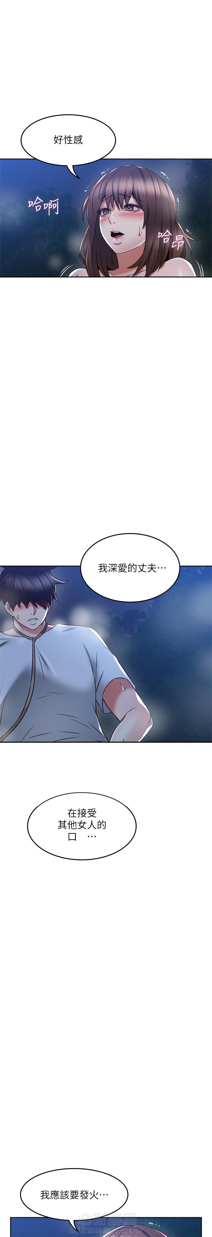 《偏离日常》漫画最新章节第108话 108免费下拉式在线观看章节第【9】张图片